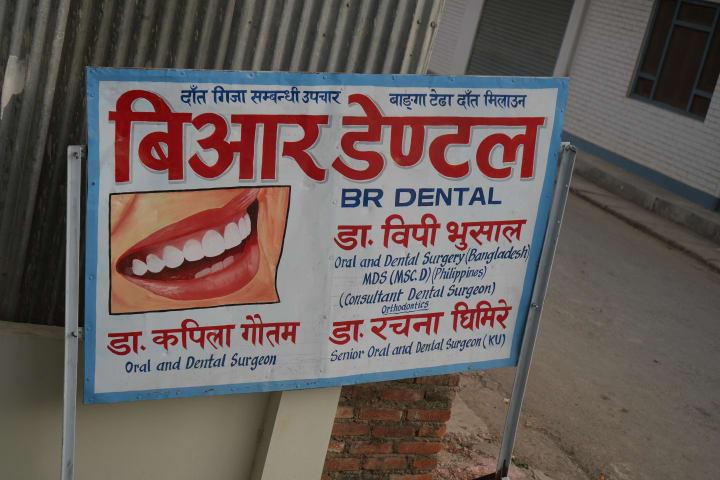Photo 47 from BR Dental Hospital, New Road, Ghorahi, Dang